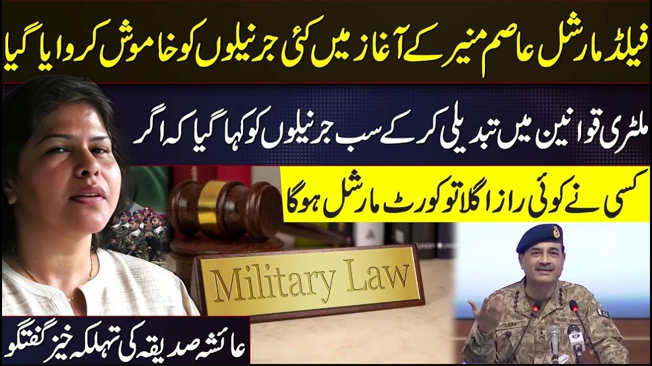 Early in FM Asim Munir&rsquo;s Tenure, Several Generals Were Silenced | Shocking Revelations Exposed