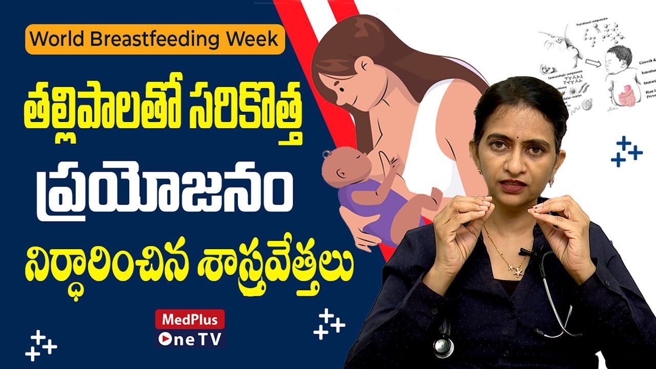#WBW2022 l Importance of Breast Milk that Every Mother Should Know l Dr. Sharmila P