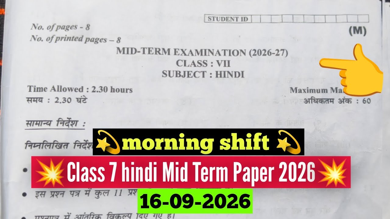 Class 7 hindi mid term question paper 2026-27 morning shift| class 7 hindi paper solution 16/9/2026