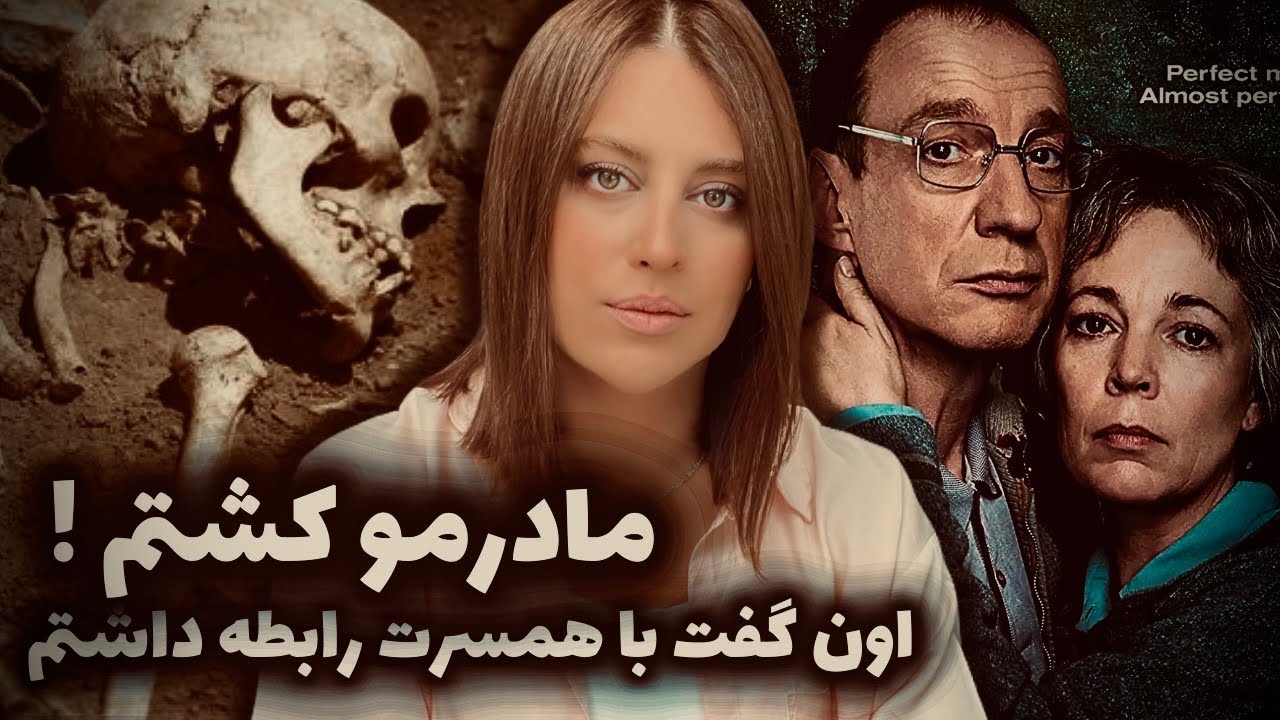 تا ۱۵ سال بعد از مرگ نامه های این اجساد ارسال میشد  ( پرونده سوزان و کریستوفر ادواردز)
