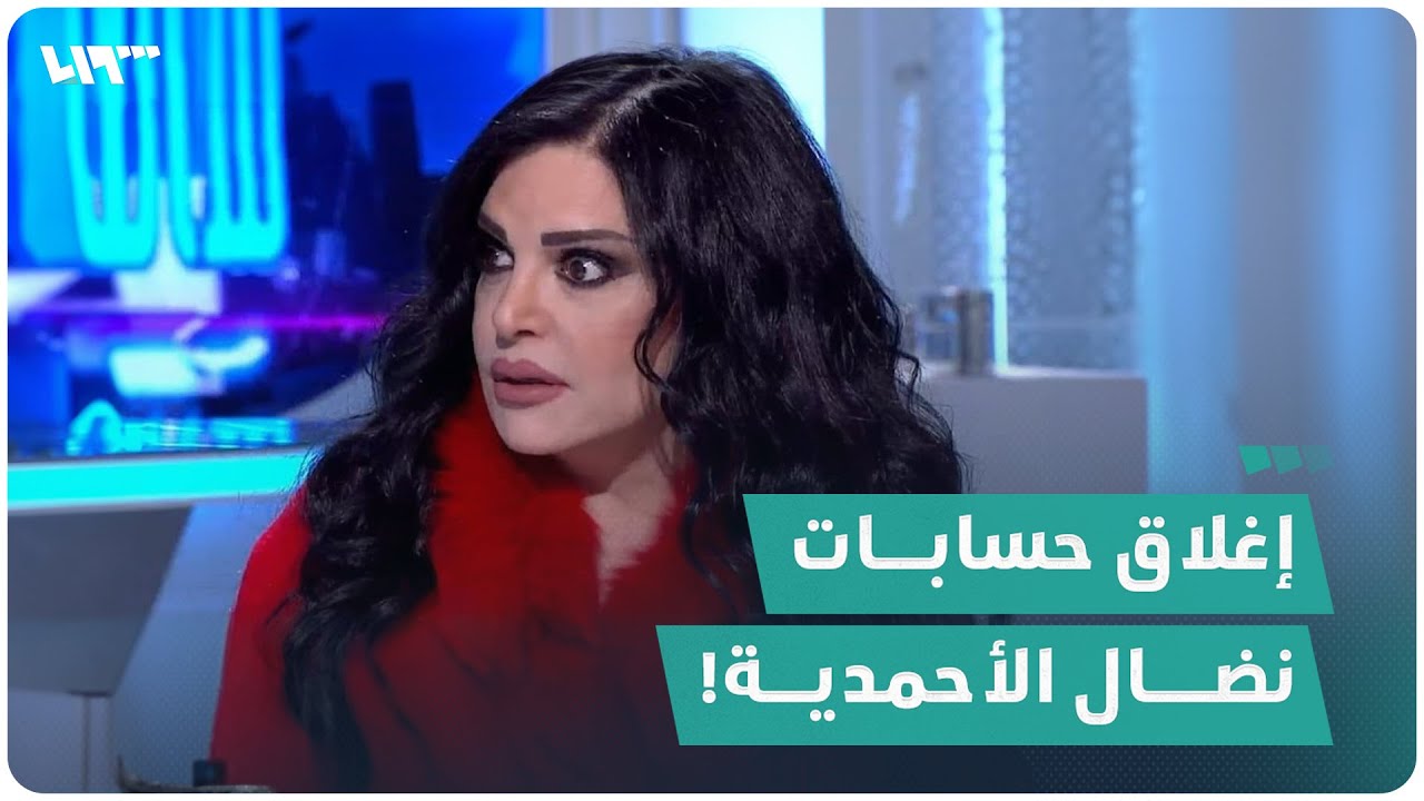 بعد ضجة 