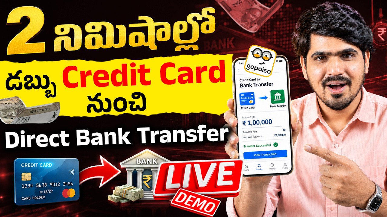 Emergency Money కావాలా? 🚨 Credit Card To Bank Account Money Transfer 2026 | Live Demo Telugu Process