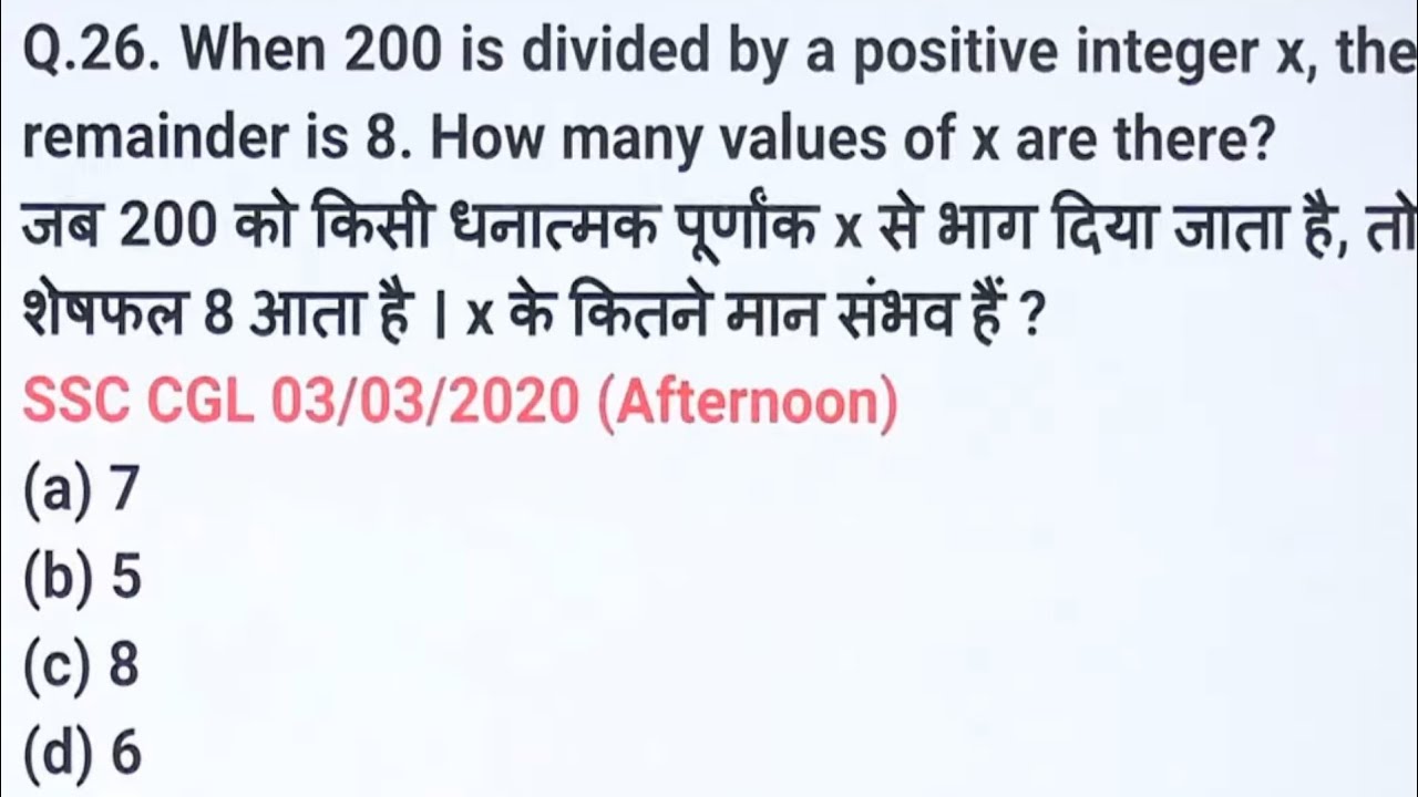 जब 200 को किसी धनात्मक पूर्णांक x से भाग दिया जाता है, तो शेषफल 8 आता है। x के कितने मान संभव हैं