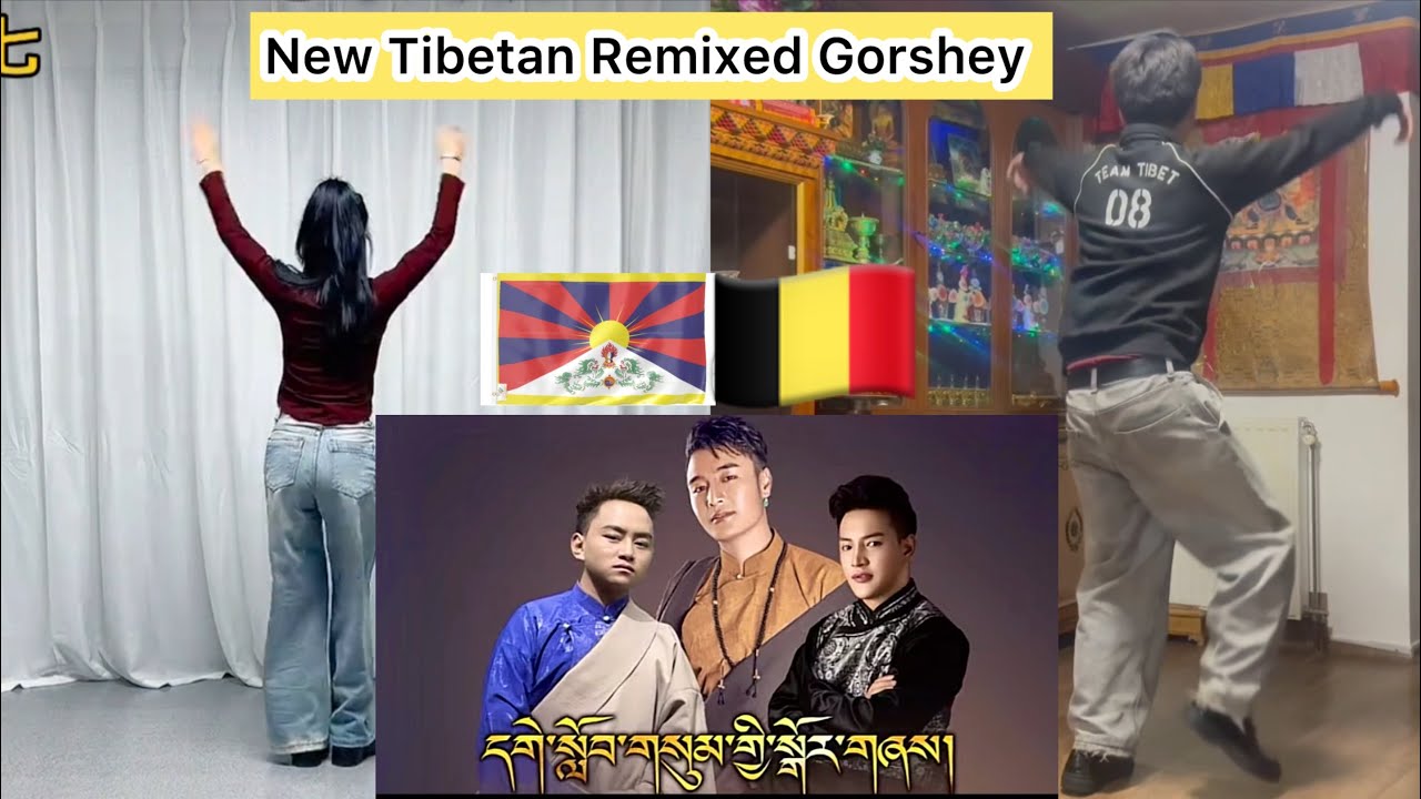 New Tibetan Remixed Gorshey དགེ་སློབ་གསུམ་གྱི་སྒོར་གཞས། #tutorial 俊男靓女 #newtibetangorshey 