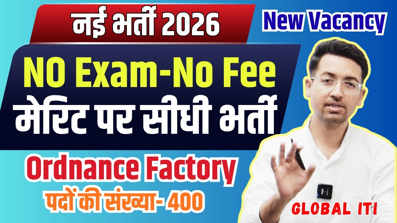 Ministry of Defence Jobs for ITI | Ordnance Factory Recruitment 2026