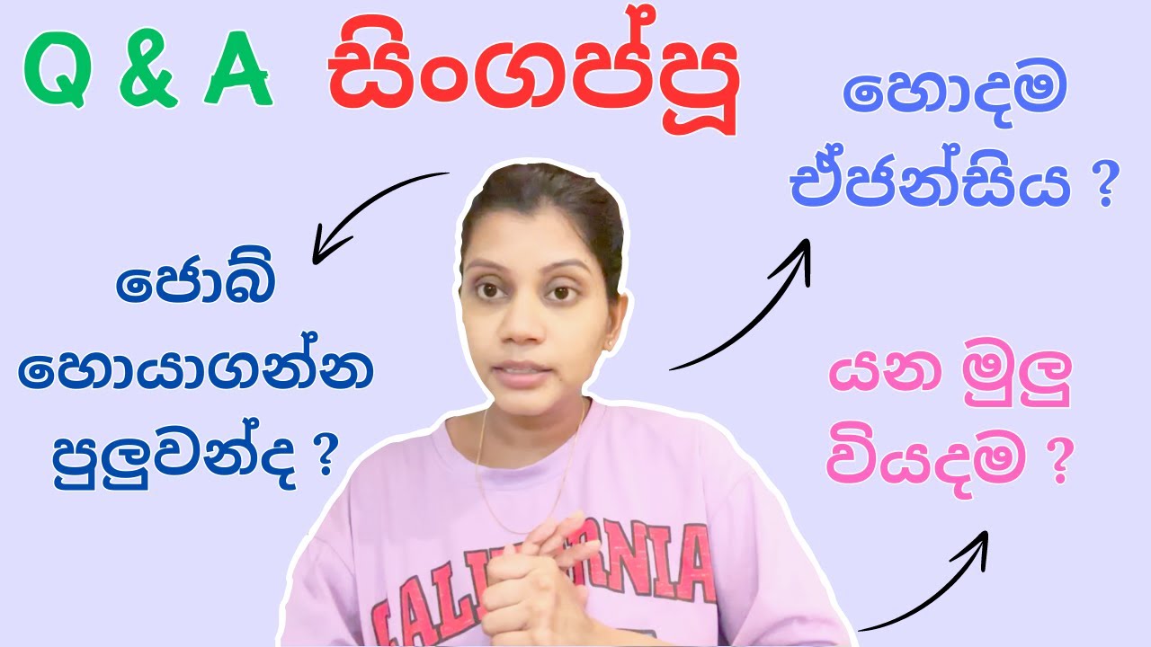 Q & A | ඔයාලා අහපු හැම ප්‍රශ්නයකටම උත්තර