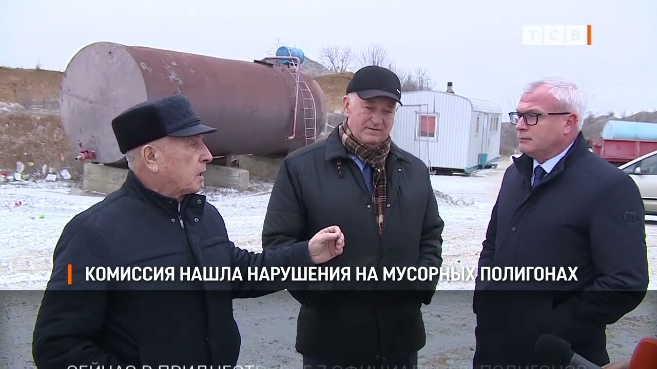 Комиссия нашла нарушения на мусорных полигонах