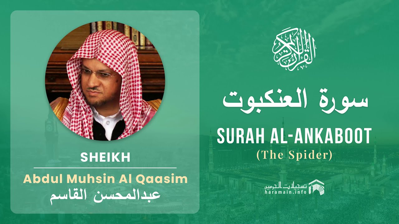 Quran 29   Surah Al Ankaboot سورة العنكبوت   Sheikh Abdul Muhsin Al Qasim - With English Translation