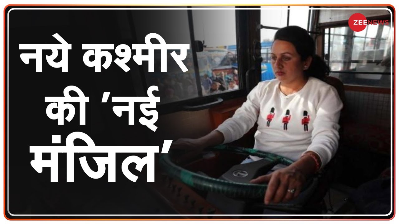 Jammu and Kashmir की पहली Female Driver बनी Pooja Devi