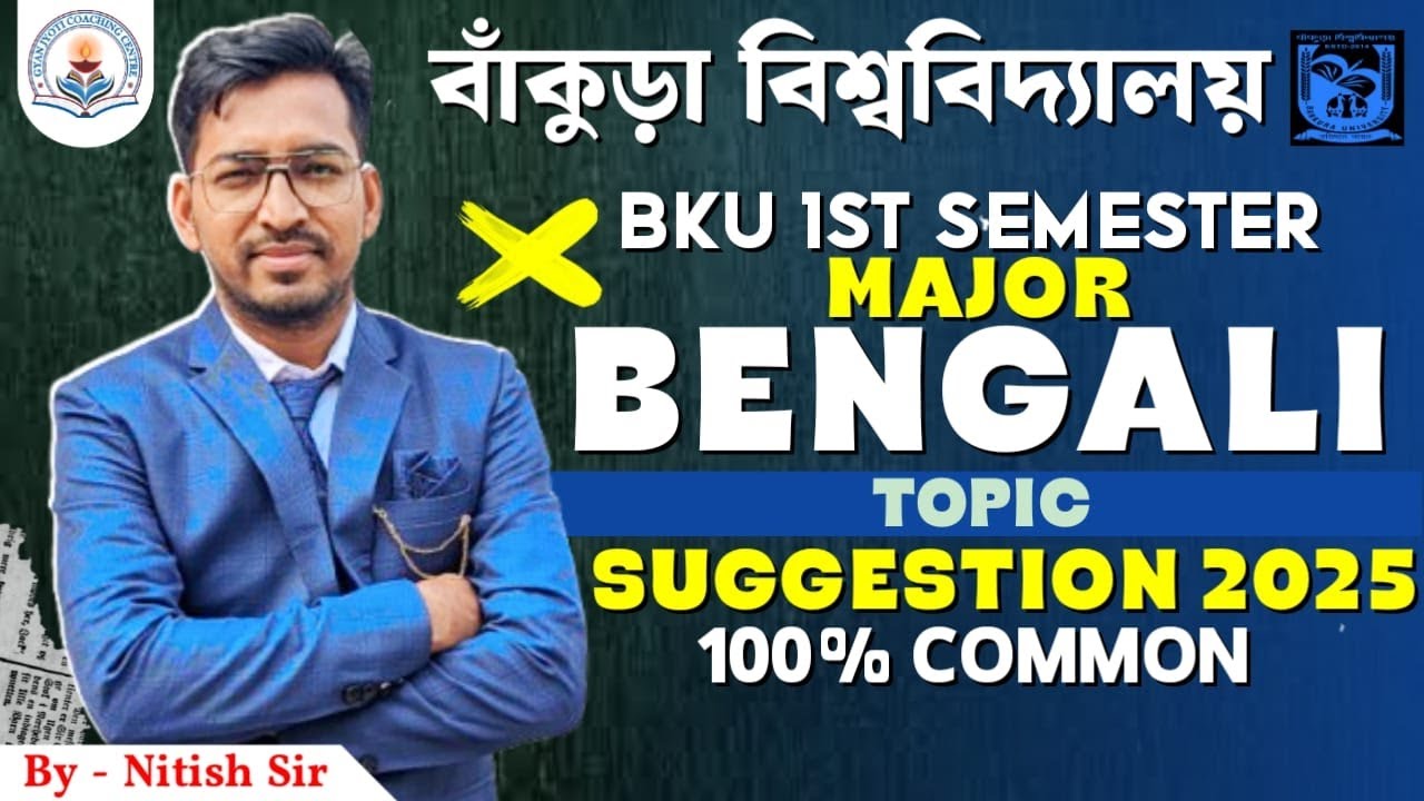 BKU 1st Semester Major Bengali Suggestion 2025 || By-Nitish Sir || 100% Common || #BKU