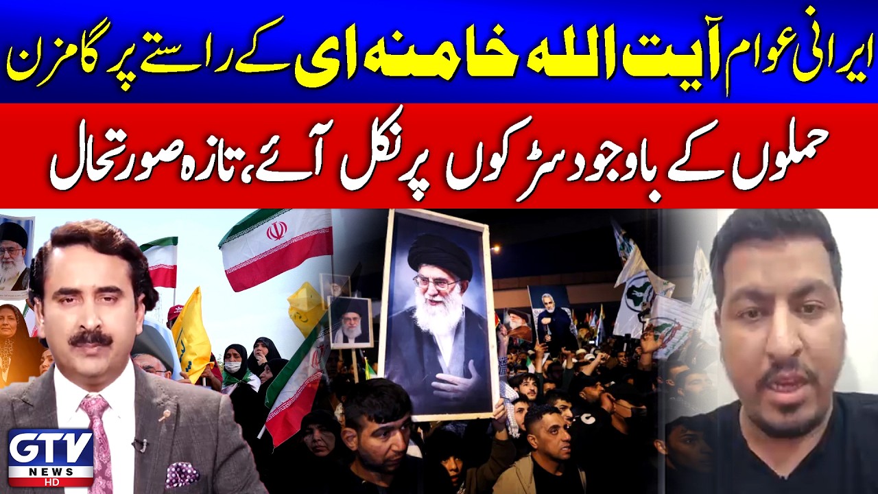 Iranian People Rally Behind Ayatollah Khamenei | Massive Protests Despite Attacks | Red Zone | GTV