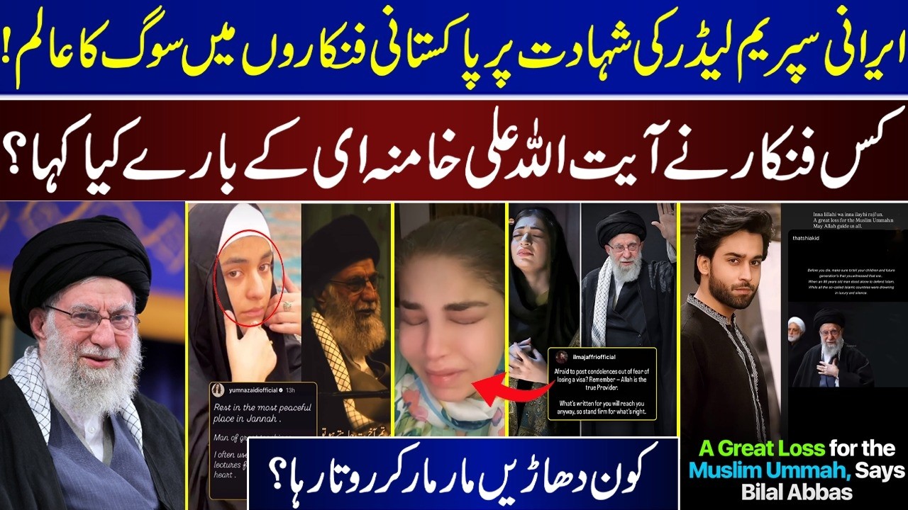 Pakistani Artists Mourn The Martyrdom Of The Iranian Supreme Leader | Who Cried Out Loud? |