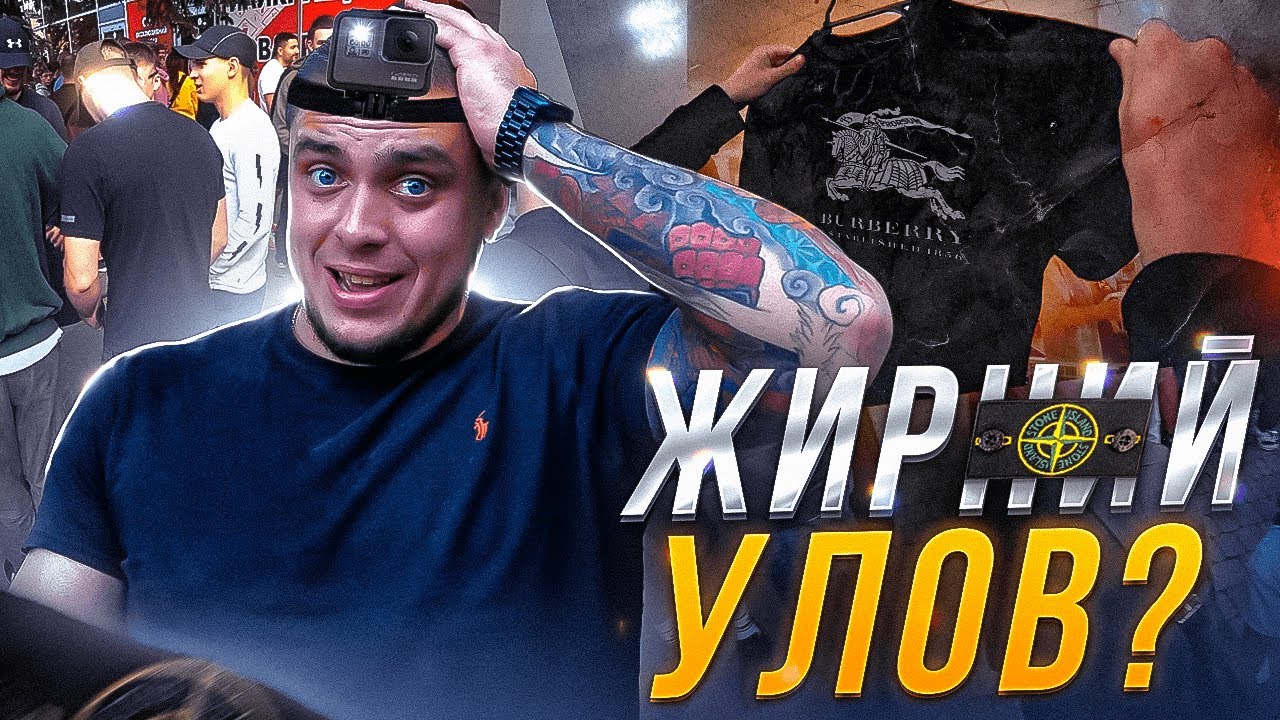 МІЙ САМИЙ ЦІКАВИЙ ЗАВОЗ! ЖИРНИЙ УЛОВ? (ВІД ПЕРШОГО ЛИЦЯ)