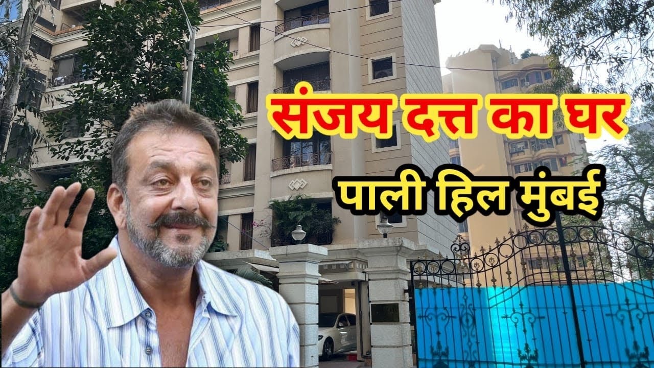 Sanjay Dutt House | Imperial Heights | sanjay dutt house mumbai address | sanjay dutt home in mumbai