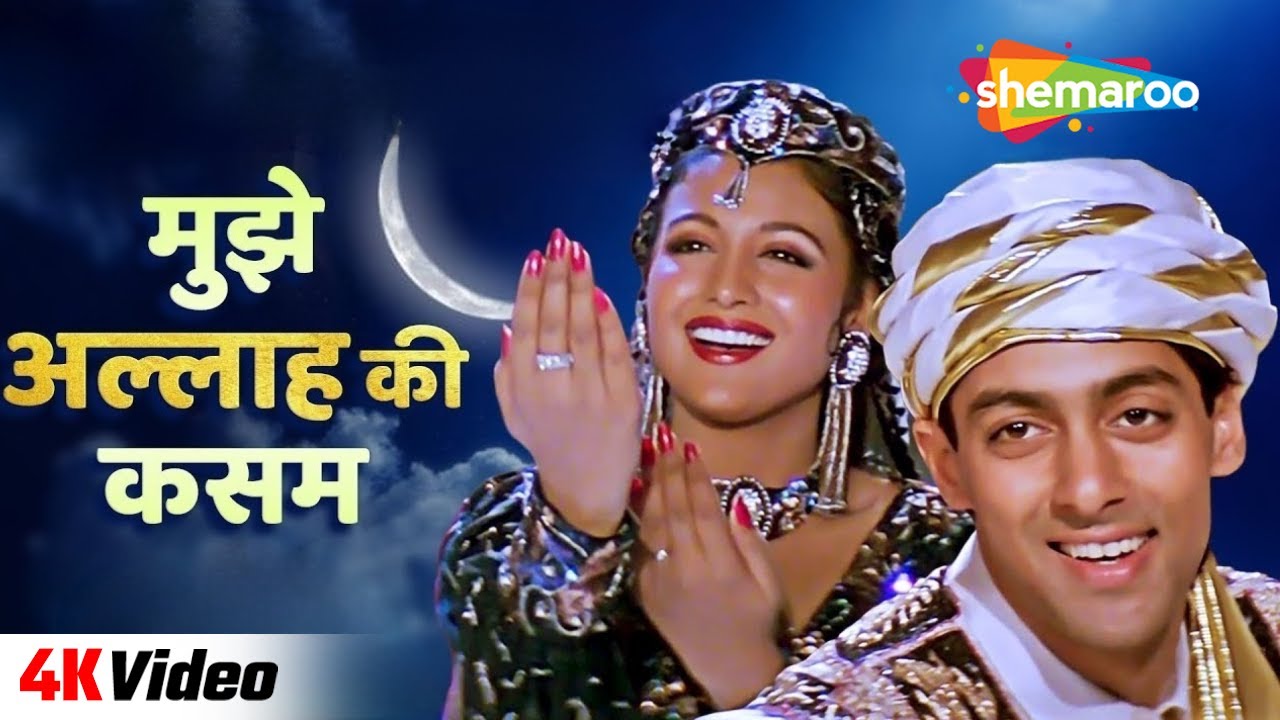 Mujhe Allah Ki Qasam - 4K Video | Sanam Bewafa (1991) | Salman Khan | Lata Mangeshkar @filmigaane