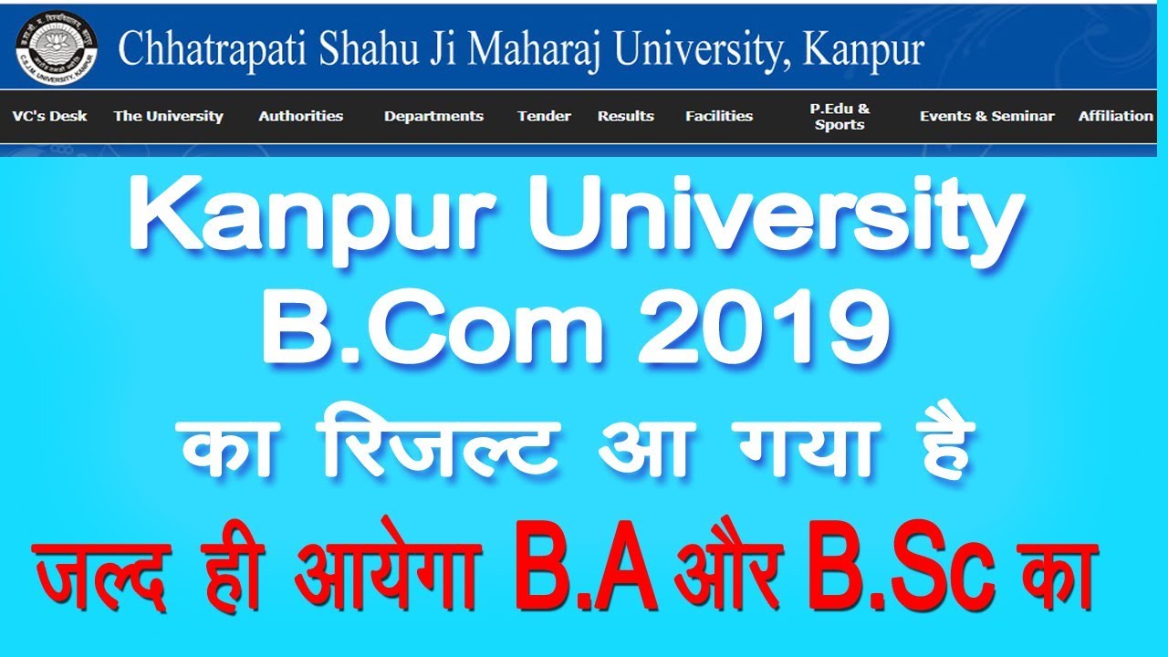 Kanpur University B.Com का रिजल्ट आ गया है | B.Com 2019 Result has been Declared