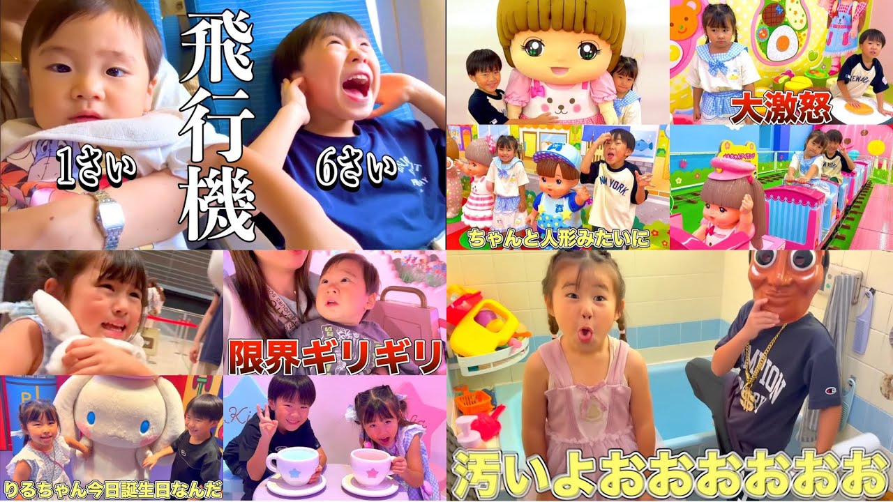 【れおりる】こんにちわわわ！1時間スペシャル９☆