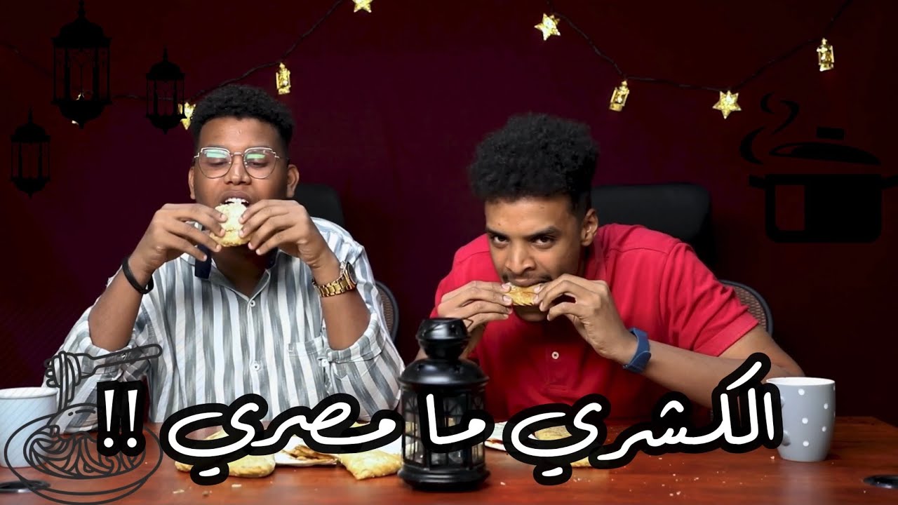 حِلو مُر || أكلات عربية مسروقة..🤫🕵🏽‍♂️