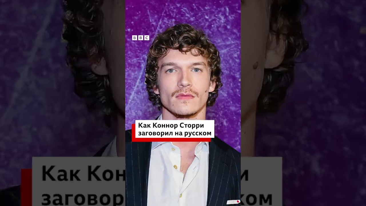 Как Коннора Сторри готовили к роли Ильи Розанова в сериале &laquo;Жаркое соперничество&raquo;
