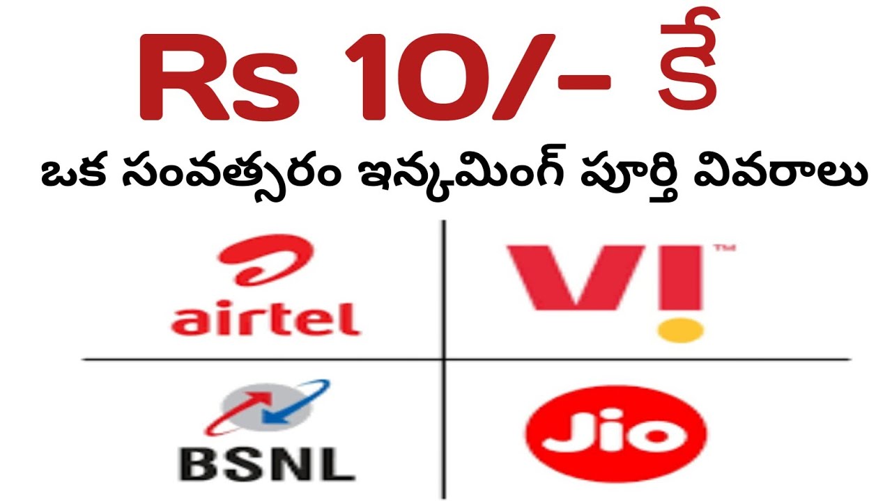 Rs 10 Plan, 365 Days Validity - TRAI New Rules for Jio, Airtel, Vi & BSNLTech Pe