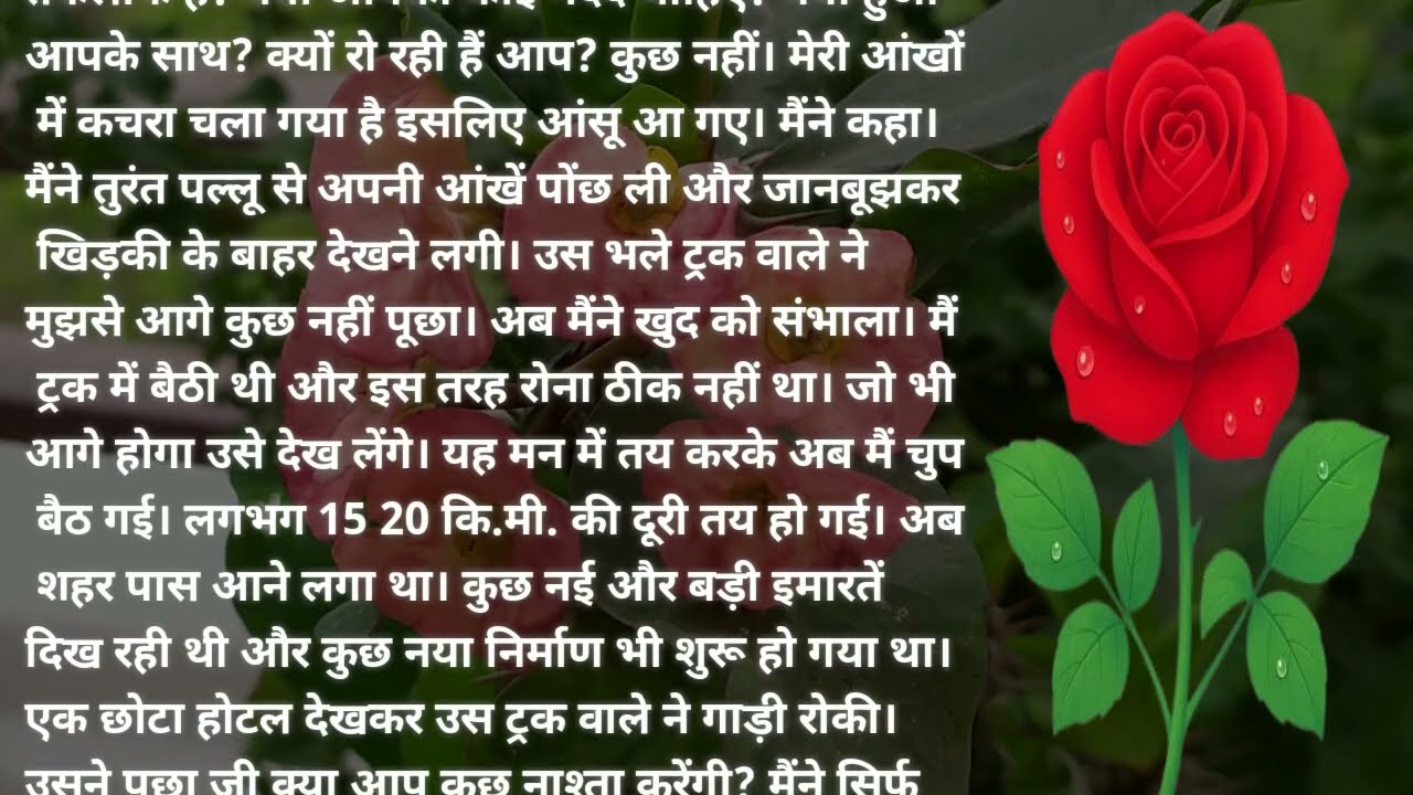 आँखों में आंसू ला देने वाली दास्तां | Heart Touching Sad Story | Emotional Hindi Suvichar