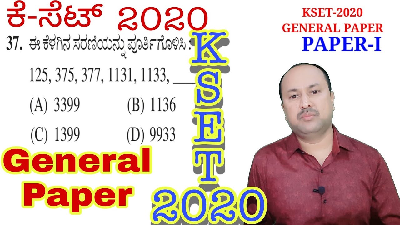 GENERAL PAPER KSET-2020 | K-SET solved question paper 2020