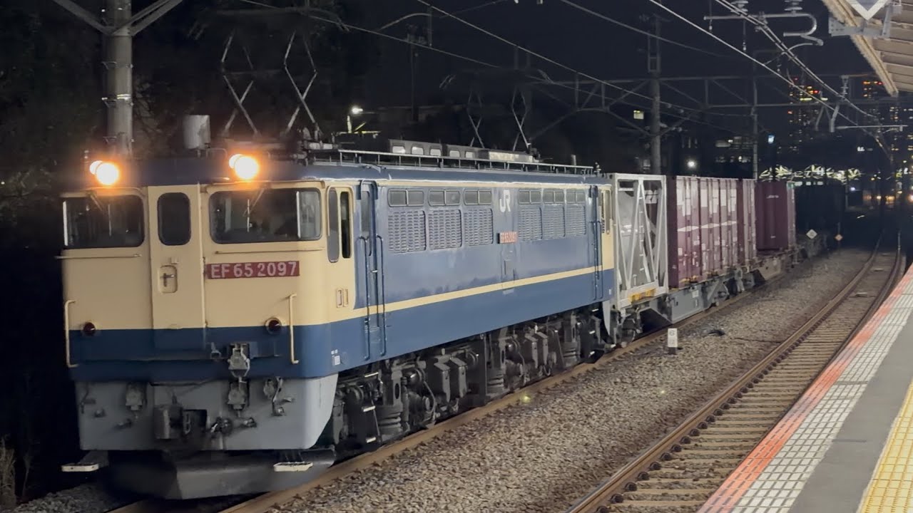 【4K高画質】【PF代走✨】国鉄EF65形2000番台2097号機〔新〕＋コキ18両が新川崎駅を通過するシーン（76レ・新A6110・コンテナ輸送）2026.2.4