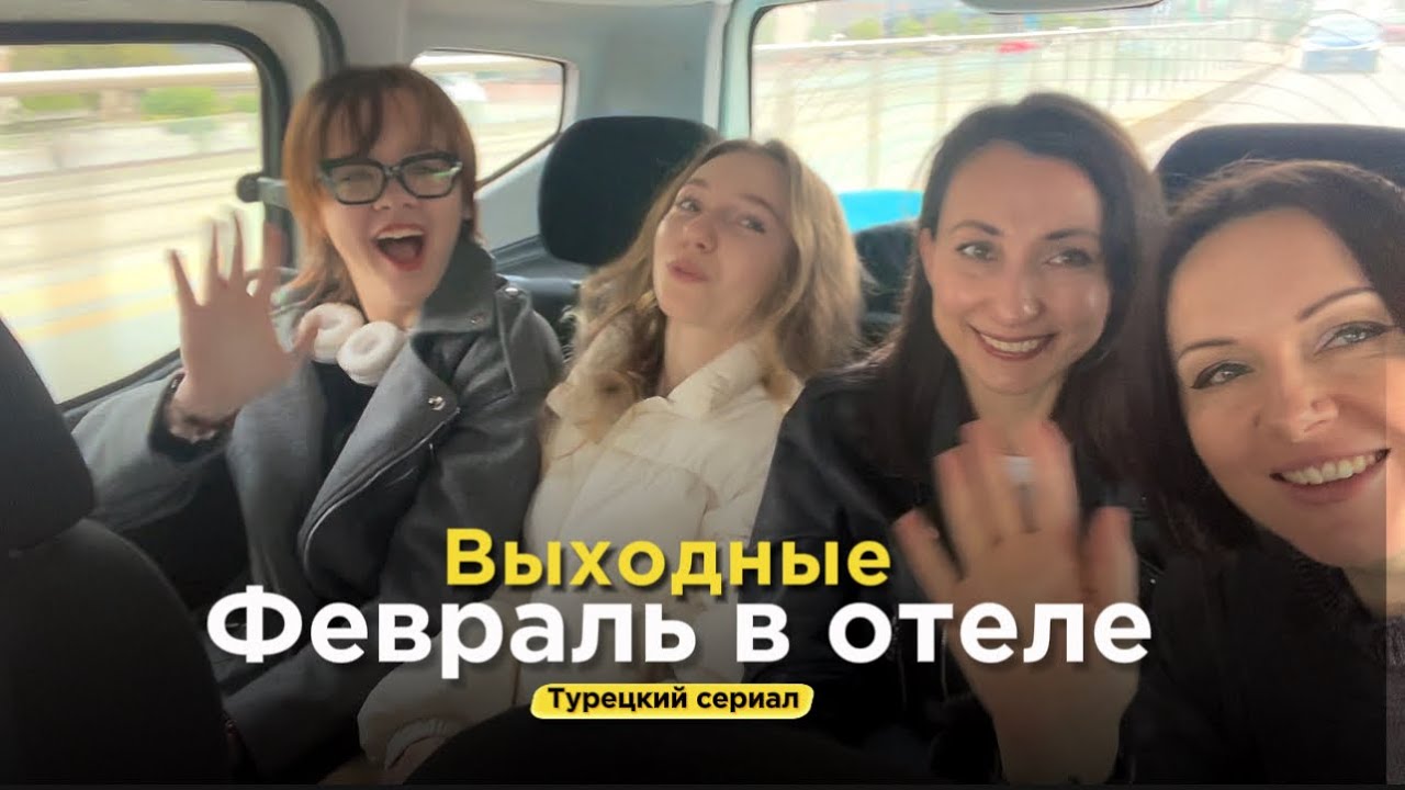 4 марта 2026 г.