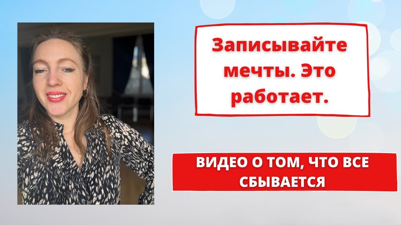 Почему важно записывать желания 