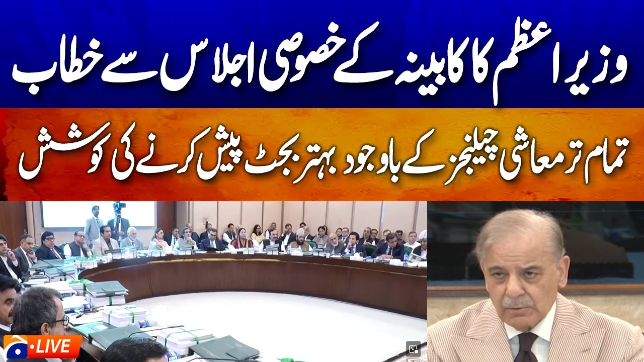 🔴LIVE: PM Shehbaz Sharif Chairs Key Federal Cabinet Meeting in Islamabad | Geo News