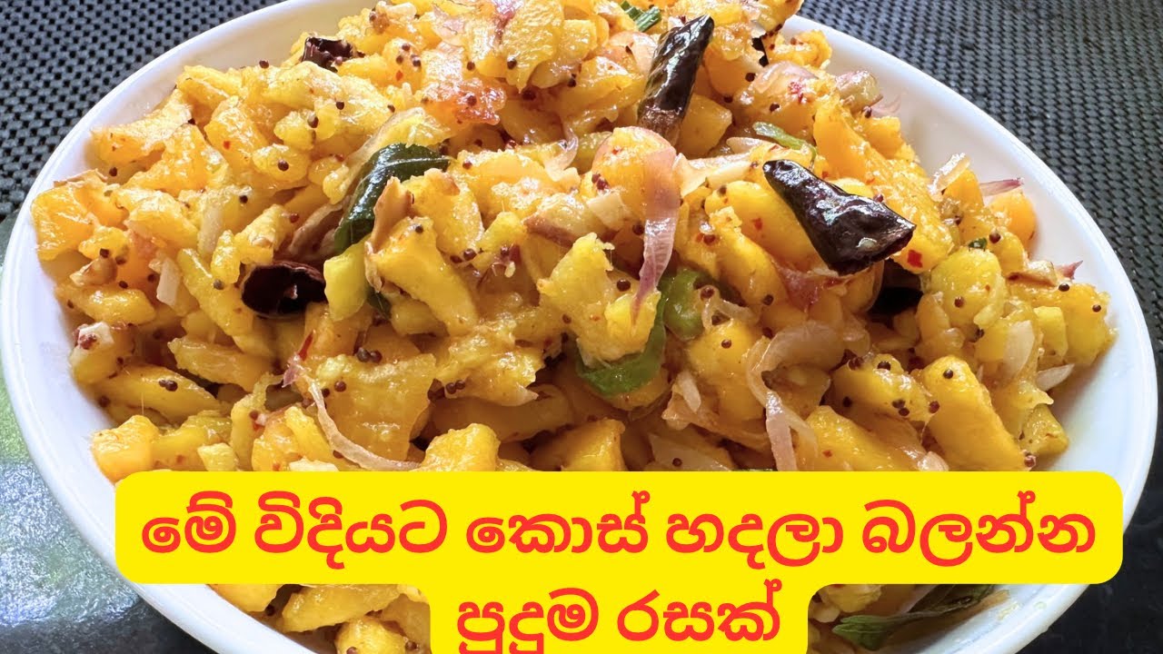 Jackfruit Curry Recipe | රසම රස කොස් තෙම්පරාදුව#jackfruit