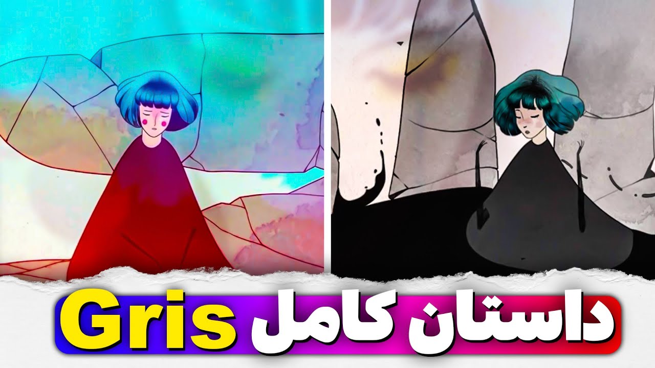 داستان کامل بازی Gris