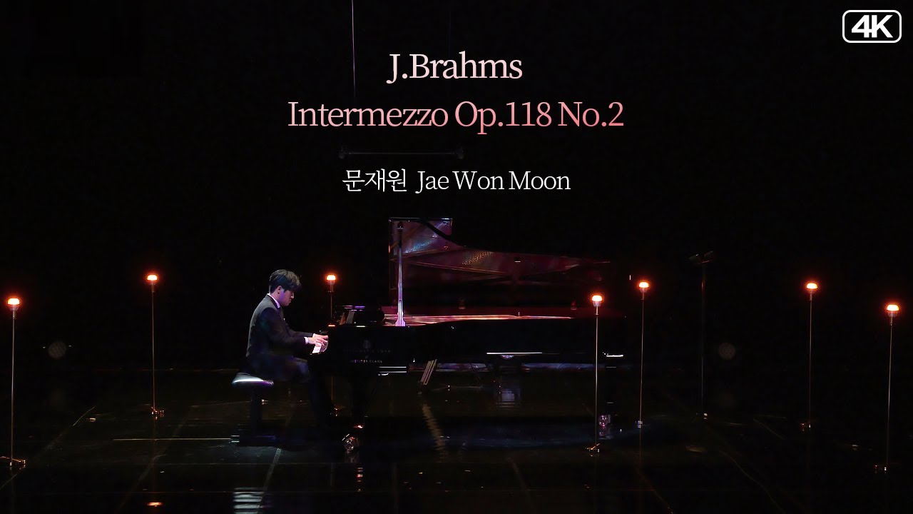 문재원│브람스, 간주곡 Op.118 No.2 (J.Brahms, Intermezzo Op.118 No.2) Pf.JaeWon Moon MBC220329방송