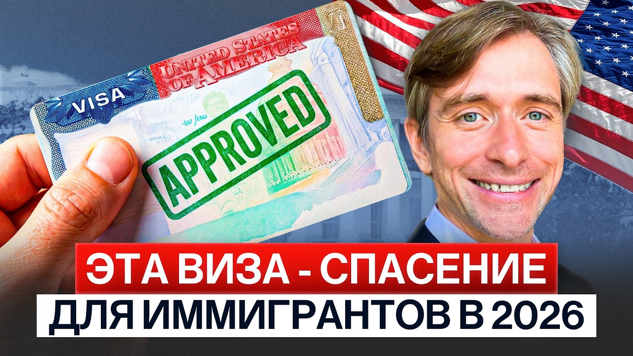 Можно ли нанять себя самого в свою компанию в США и так переехать в Америку с правом на работу?