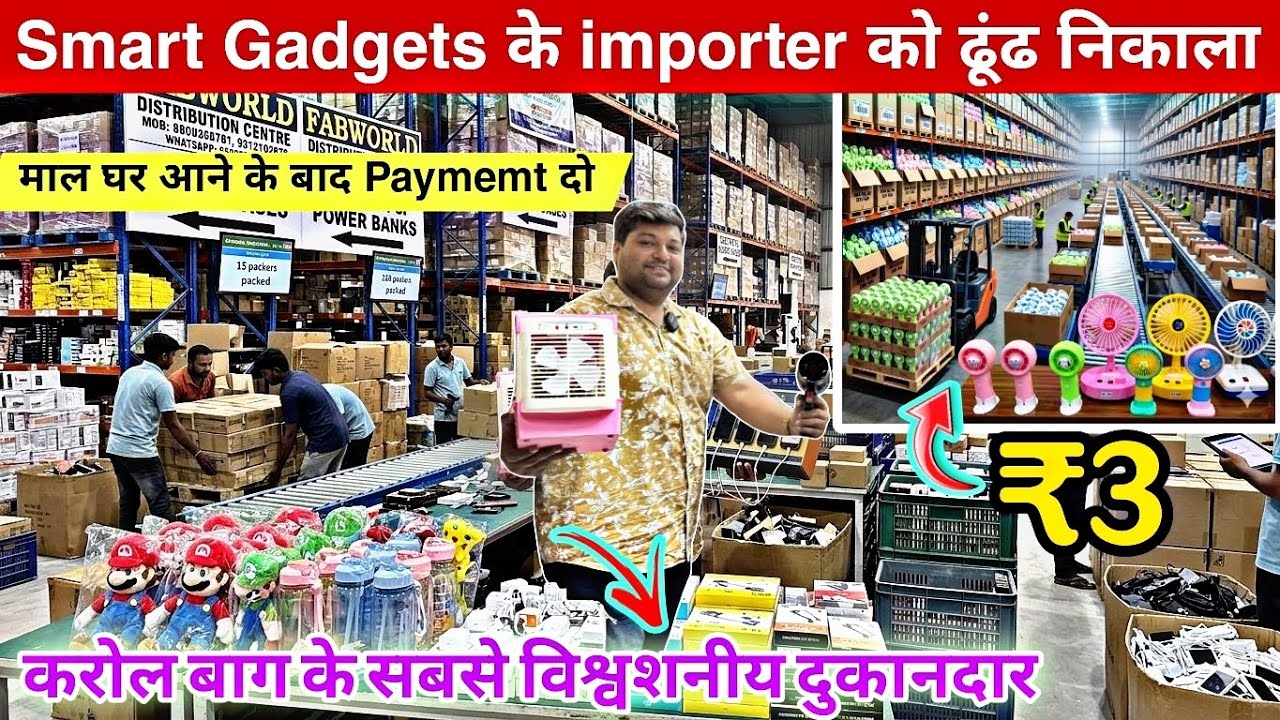 Mobile accessories मात्र ₹3 से शुरू 😱 Smart gadgets wholesale market in Delhi | mobile accessories