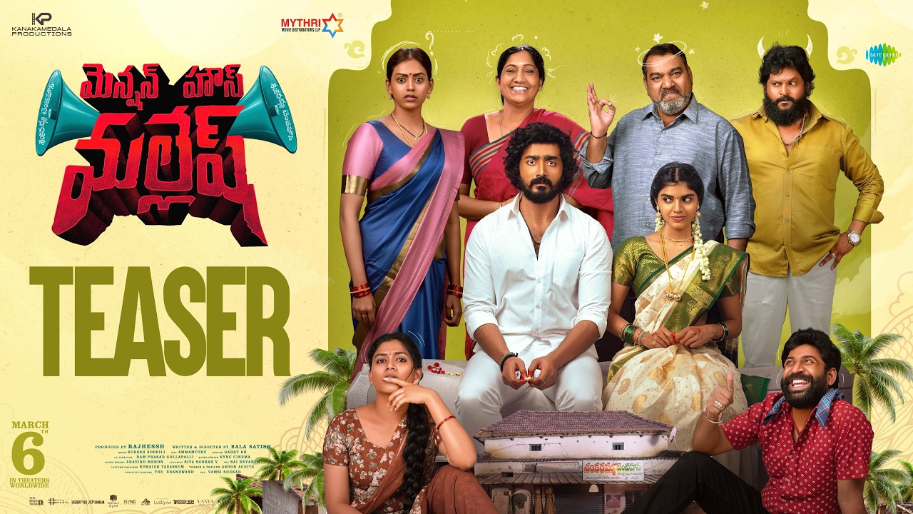 Mension House Mallesh Teaser | Srinath Maganti | Gayathri | Bala Satish | Suresh Bobbili