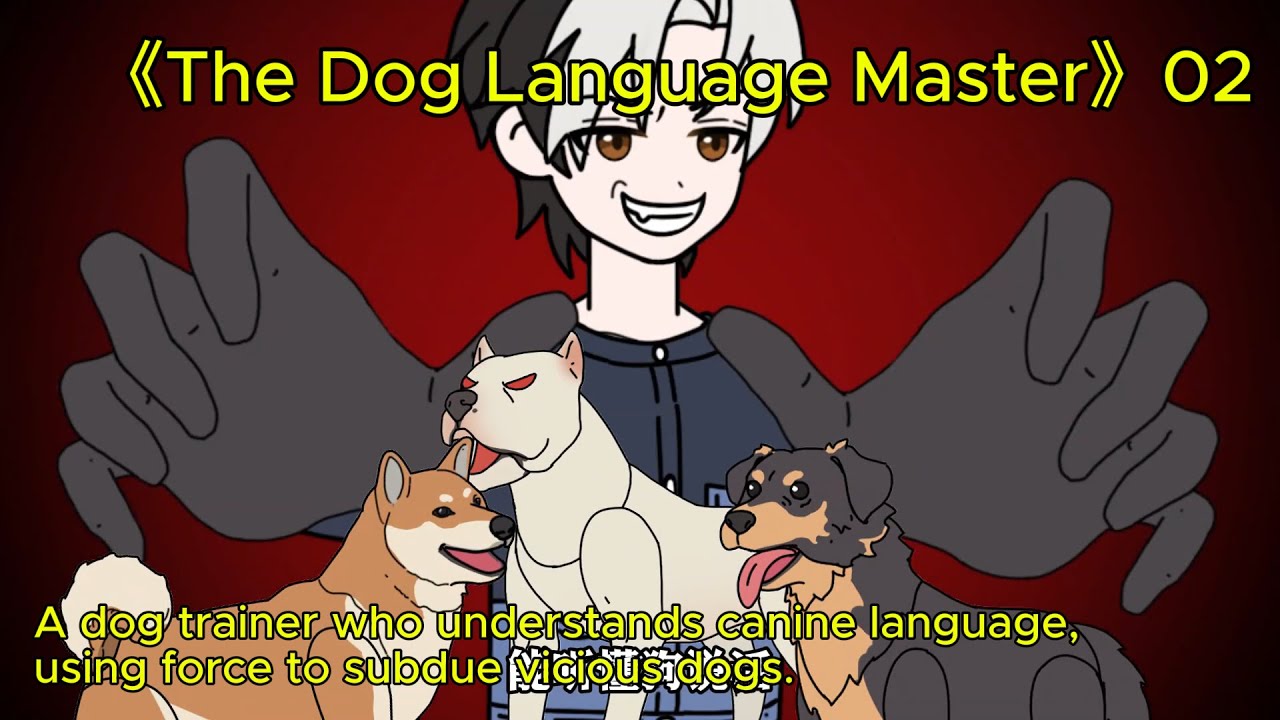 The End 《The Dog Language Master》 02A dog trainer who understands dogs' languag.