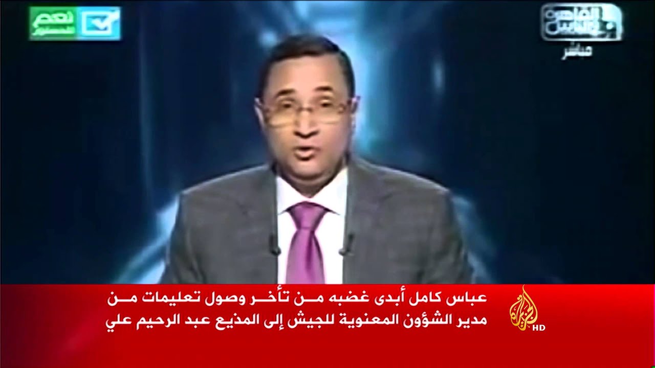 تسريب جديد من مكتب عباس كامل