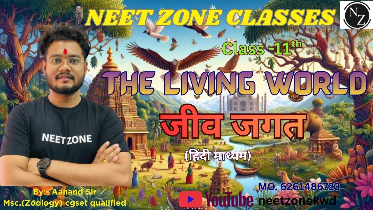 NEET ||Class -11th || lec 1 || The living world  || by Aanand sir || H.M 360/360