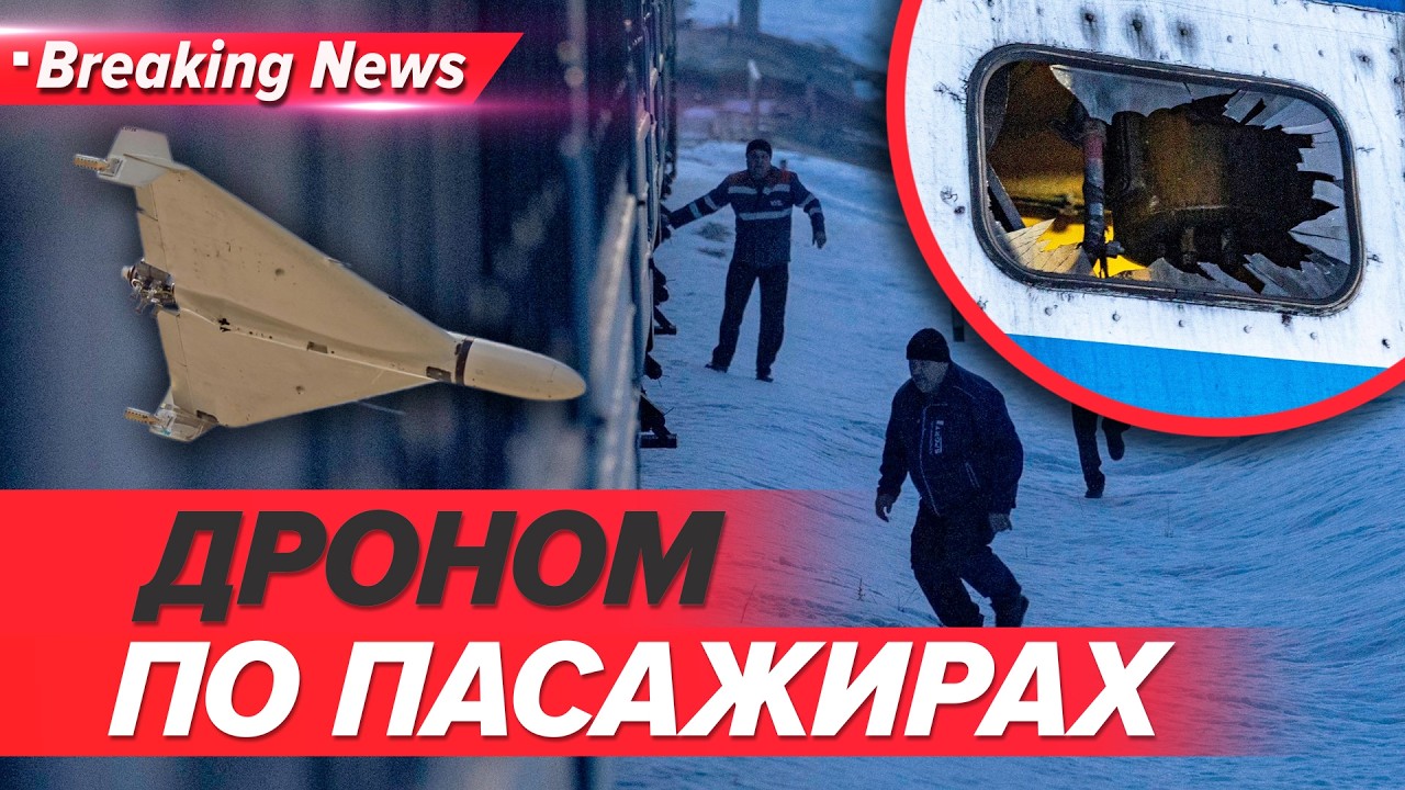 💥ТЕРМІНОВО❗️УДАР ПО ЗАЛІЗНИЦІ🚀Вopожий дрон поцілив у поїзд на Сумщині | НОВИНИ 08.03.2026 5 канал
