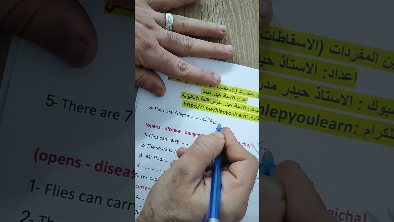 مراجعة سؤال المفردات ( الاسقاطات) خامس ابتدائي