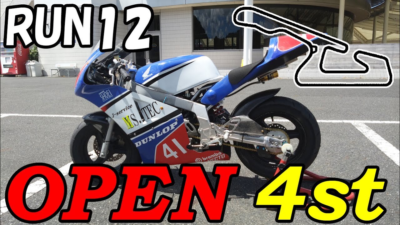 【サーキット】Run12 OPEN4st車両でやっとまともに岡山国際サーキットを走ることが出来たw
