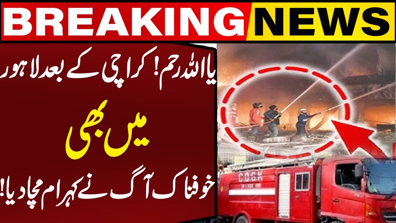 “Tragic Fire Hits Lahore Following Karachi Blaze: Devastation Continues”! Capital TV