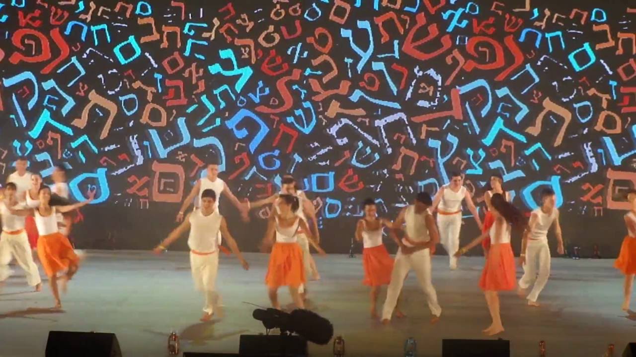 פסטיבל כרמיאל 2016, מופע הפתיחה - 