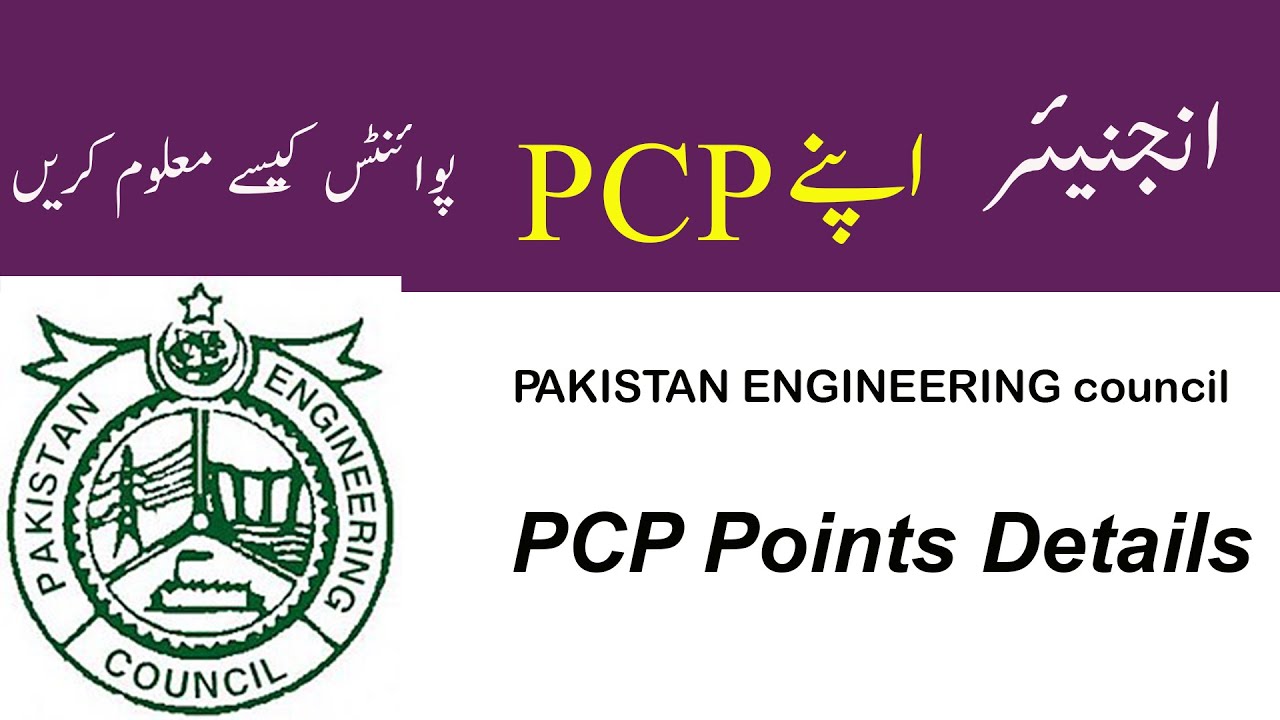 How to Calculate PCP Points - Pakistan Engineering Council - Professional Credit Points