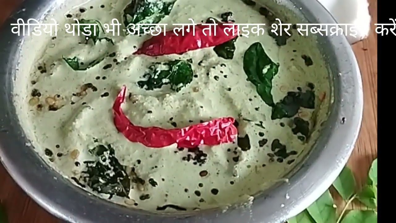 इस तरह नारियल चटनी बनाएंगे  इडली डोसा से ज्यादा चटनी ही खा जाएंगे #युटुब # कुकिंग@shribhogkitchen