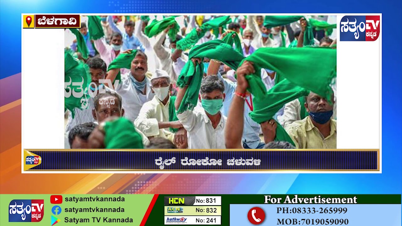 ||SATYAM TV NEWS|| 8 PM BULLETIN ||18-02-2021||SATYAM TV KANNADA||