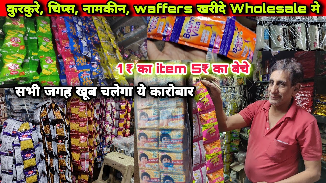 चॉकलेट, बिस्कुट, कुरकुरे & नमकीन का थोक मार्केट  Delhi आज़ाद मार्केट wholesale kirana market