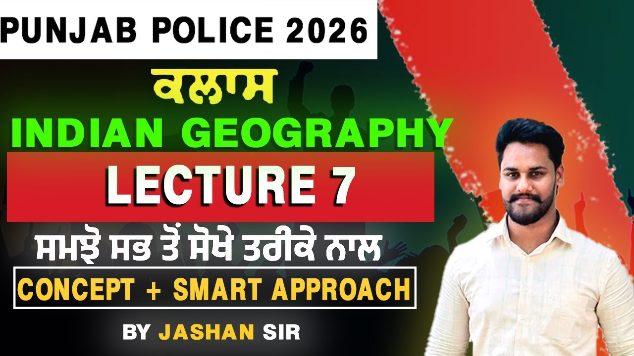 INDIAN GEOGRAPHY LECTURE 7 PUNJAB STATE EXAMS FOUNDATION BATCH