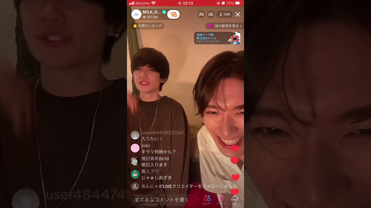 2023.07.05 佐野勇斗 山中柔太朗 TikTokライブ M!LK EBiDAN トリリオンゲーム